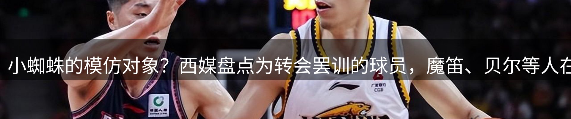 新闻风向