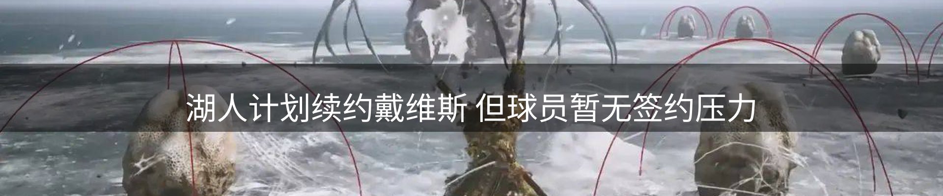 新闻风向